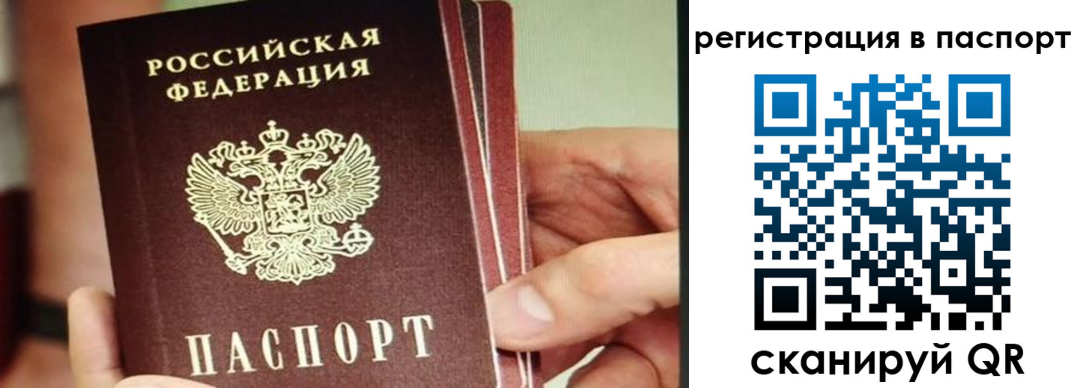 временная регистрация надежно в Североуральске