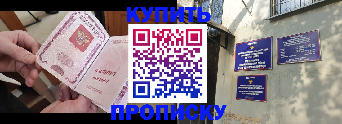 временная регистрация законно в Североуральске