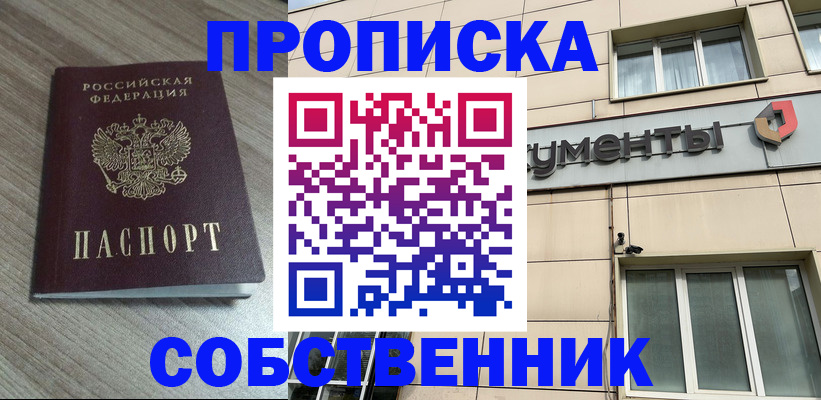 временная регистрация законно в Североуральске