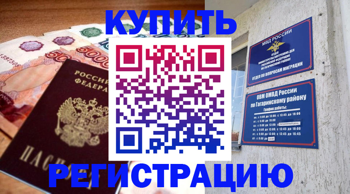 временная регистрация собственник в Североуральске