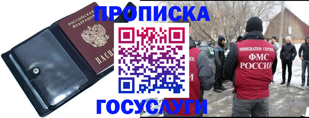 регистрация в Североуральске