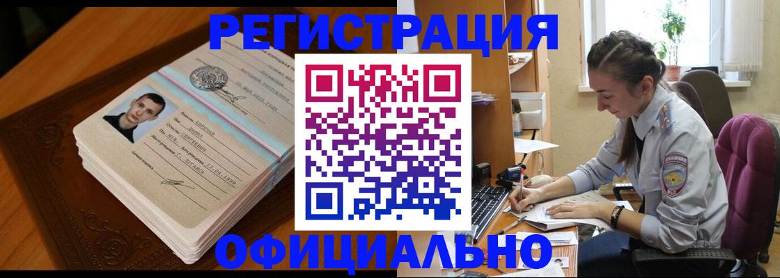 миграционный учет в Североуральске